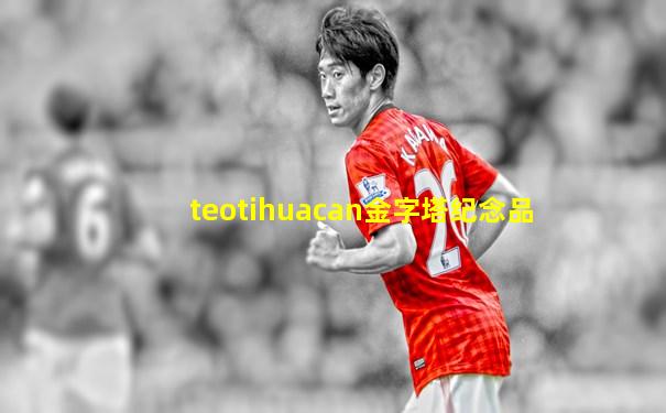 teotihuacan金字塔纪念品