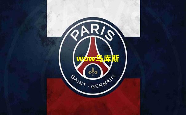 wow马库斯