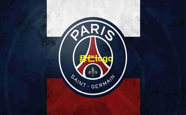 拜仁logo
