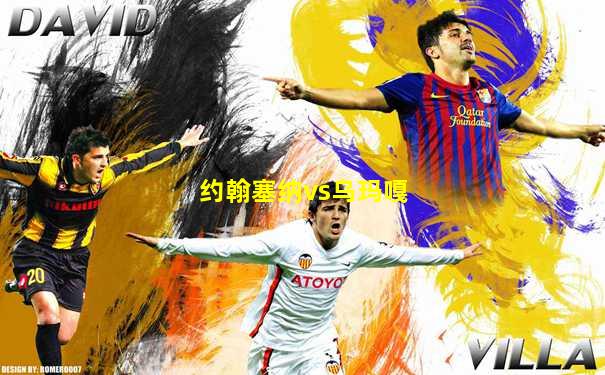 约翰塞纳vs乌玛嘎